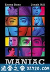 疯子 Maniac (2018)