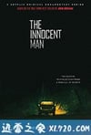 无辜的人 The Innocent Man (2018)