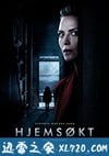 诡室 Hjemsøkt (2017)