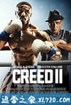 奎迪:英雄再起 Creed II (2018)