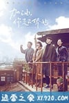 加油,你是最棒的 (2019)