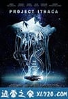 绑架地球人 Project Ithaca (2019)