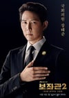 辅佐官2：改变世界的人们 보좌관 2 - 세상을 움직이는 사람들 (2019)