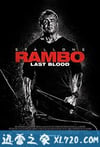 第一滴血5:最后的血 Rambo: Last Blood (2019)