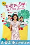 致所有我曾爱过的男孩2 To All The Boys: P.S. I Still Love You (2020)