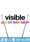 从暗到明:电视与彩虹史 Visible: Out on Television (2020)