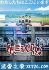 学园孤岛 真人版 がっこうぐらし! (2019)