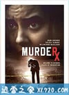 小镇谋杀案 Murder RX (2020)