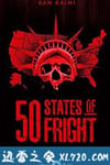 惊悚50州 50 States of Fright (2020)