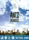 蚁哥正传 Antz (1998)