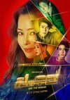 2021年韩国电视剧《一个女人》全16集