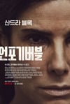 2021年欧美7.3分剧情片《不可饶恕》BD英语中字