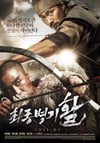 2011年韩国经典动作历史片《最终兵器:弓》蓝光韩语中字