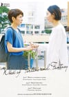 2021年日本8.3分爱情片《偶然与想象》BD日语中字