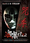 2022年国产悬疑惊悚片《密案1922》HD国语中字