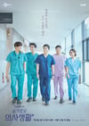 2020年韩国日韩剧《机智的医生生活》全12集