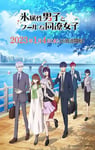 2023年日本动漫《冰属性男子与酷酷女同事》全12集