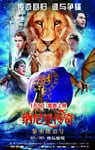 2010年美国经典奇幻片《纳尼亚传奇3:黎明踏浪号》蓝光双语双字