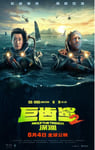 2023年美国动作片《巨齿鲨2:深渊》BD国英双语中英双字