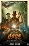 2023年美国7.1分动作片《夺宝奇兵5:命运转盘》BD国英双语双字