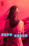 2024年英国纪录片《美国梦魇:迷离绑架案》全3集
