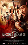 2010年国产经典动作片《狄仁杰之通天帝国》蓝光国粤双语中字