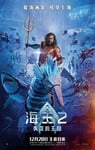 2023年美国科幻片《海王2:失落的王国》BD国英双语双字