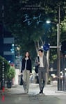 2024年韩国电视剧《毕业》全16集