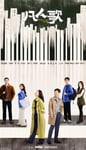 2024年国产大陆电视剧《凡人歌》全37集