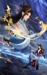 2023年国产动漫《真武巅峰 第三季》连载至96
