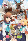 2024年日本动漫《鹿乃子乃子虎视眈眈》全12集