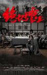 2024年国产剧情片《绝地重生》HD国语中字