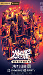 2025年国产大陆电视剧《燃罪》连载至34