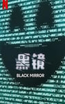 2025年美国电视剧《黑镜 第七季》全6集