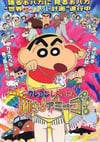 1992年日本动漫《蜡笔小新》连载至1280