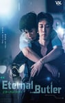 2024年中国台湾电视剧《全面管控》全12集