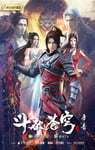 2022年国产动漫《斗破苍穹 年番》连载至145