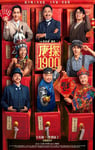 2025年国产6.5分喜剧动作片《唐探1900》HD国语中英双字超清版
