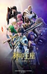 2022年国产动漫《神印王座 第二季》连载至132