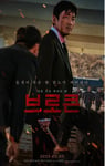 2025年韩国悬疑惊悚片《破碎》HD韩语中字