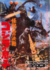 1967年日本经典科幻片《怪兽岛决战:哥斯拉之子》蓝光日语中字