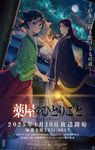 2025年日本动漫《药屋少女的呢喃 第二季》连载至17