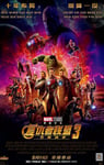 2018年美国经典科幻片《复仇者联盟3：无限战争》蓝光双语双字