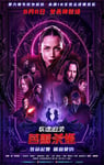 2025年美国7.3分动作片《疾速追杀：芭蕾杀姬》HD机翻中英双字