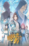2025年国产动漫《鲲吞天下之掌门归来》连载至11
