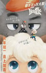 2022年国产动画片《喜羊羊与灰太狼之筐出未来》HD国粤双语双字