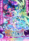 2025年日本动漫《Princession Orchestra》连载至12.5