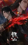 2025年国产动漫《诛仙 第三季》连载至07
