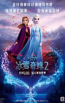2019年美国经典动画片《冰雪奇缘2》蓝光国台英粤四语双字