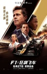 2025年美国8.7分动作片《F1：狂飙飞车》HD特效中英双字